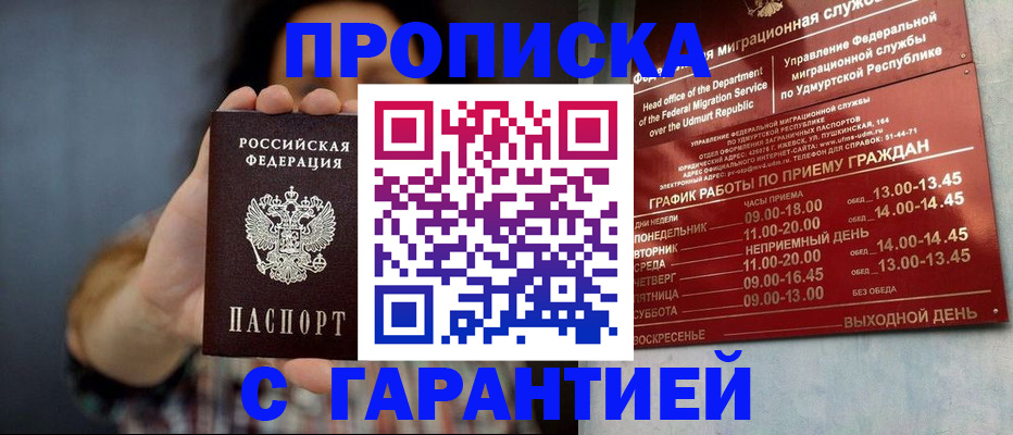 временная регистрация в Дербенте